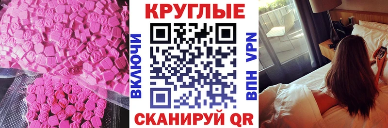 Ecstasy 250 мг  мега вход  Покачи 