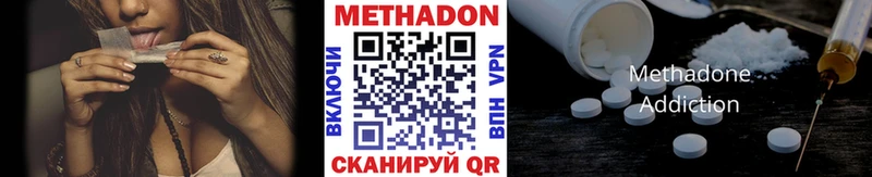 Метадон methadone  Покачи 